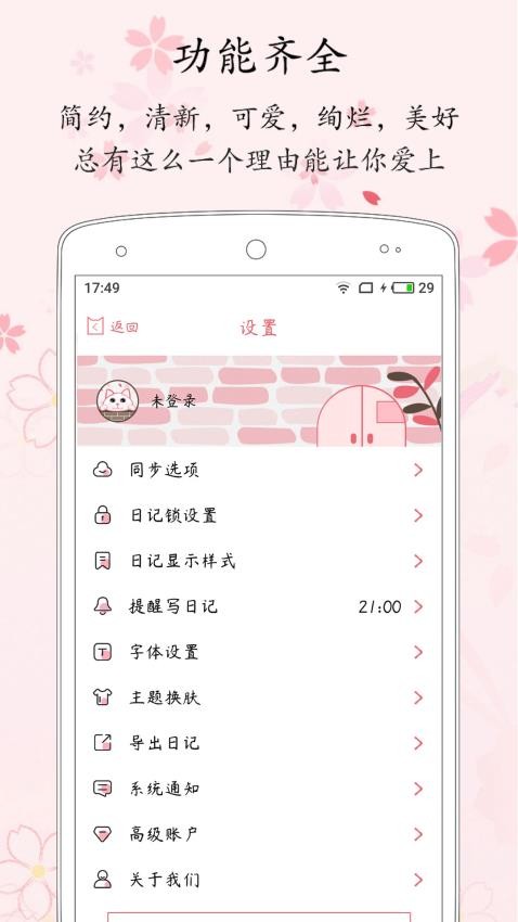 粉萌日记图4