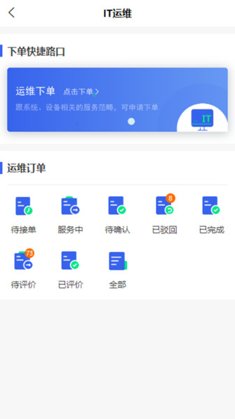 五润勤务软件图2