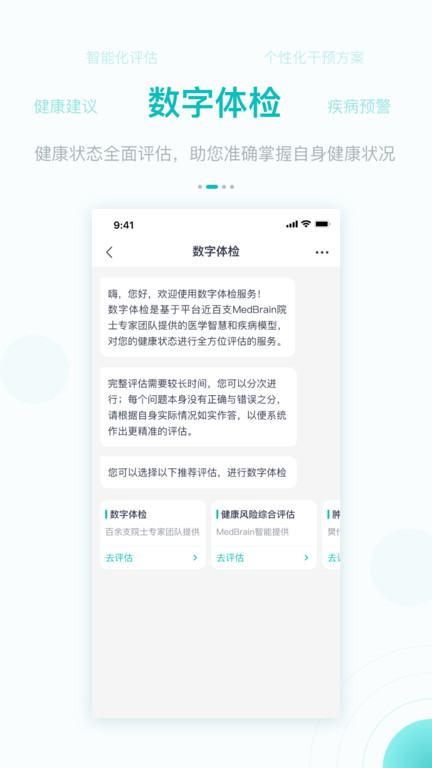 大专家app