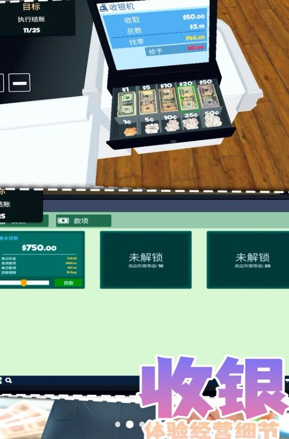 我想当老板图1
