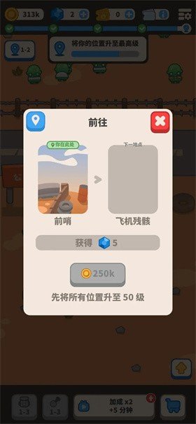 终极飞车战役图3