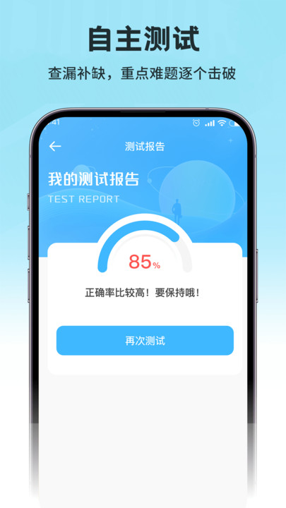考研公考题库app图1