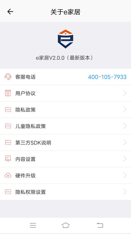 e家居软件图3