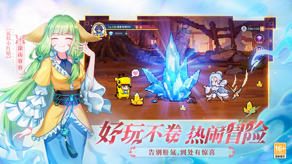 三千幻世图2