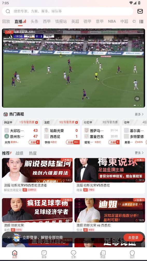 球客岛软件图2