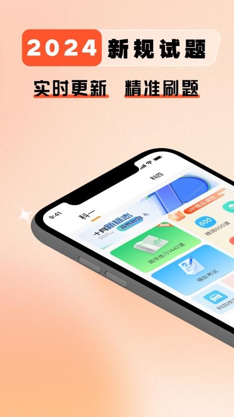 驾多宝软件图4