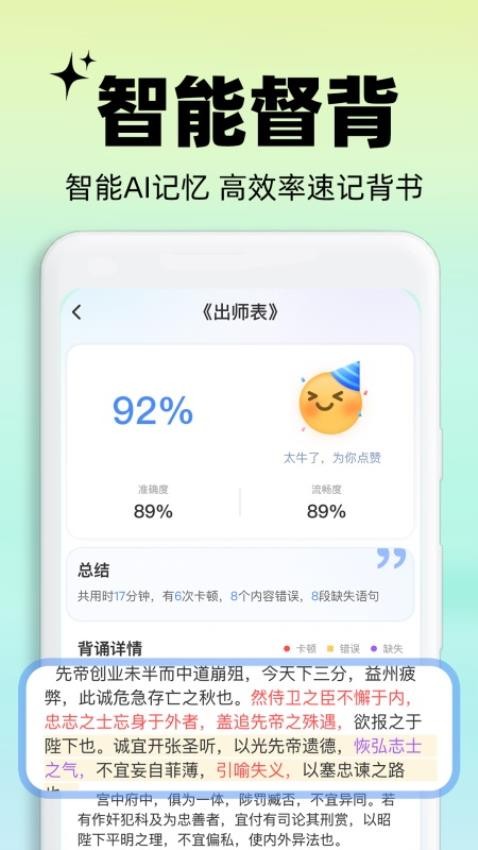 背书匠图1