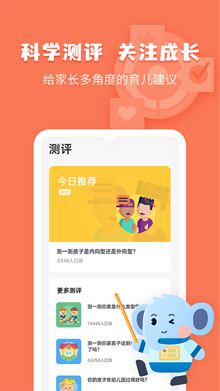 小象脑力图3