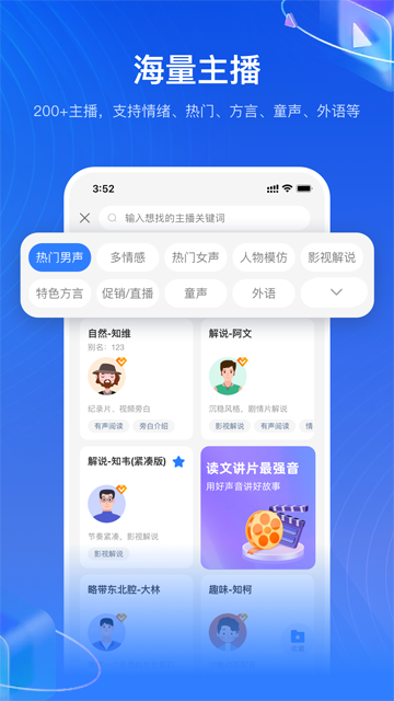 知意配音图2