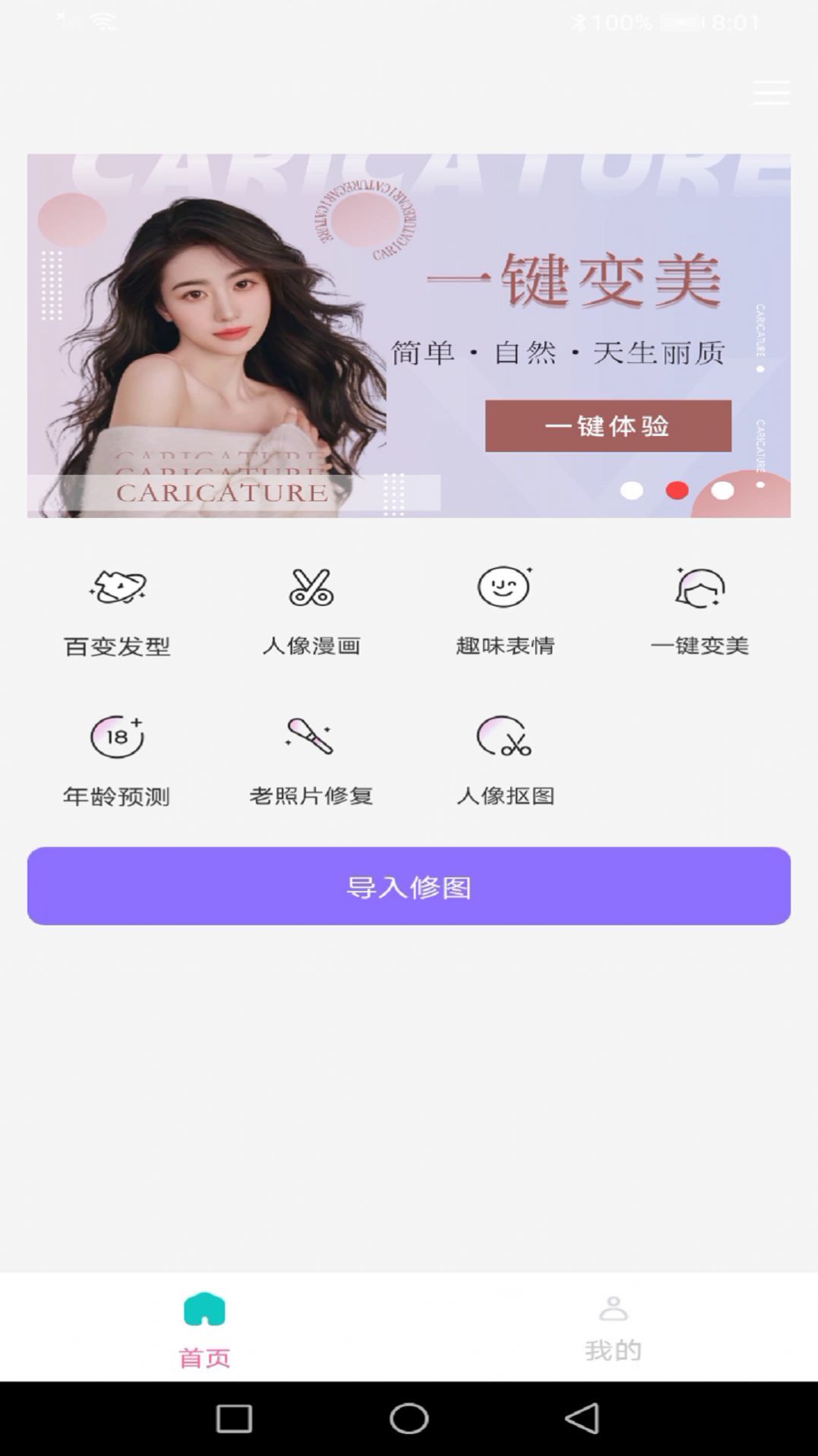 今日多彩相机图3