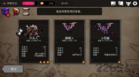 地牢制造者游戏图3