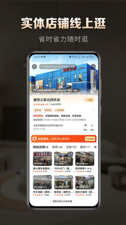 洞窝app图1