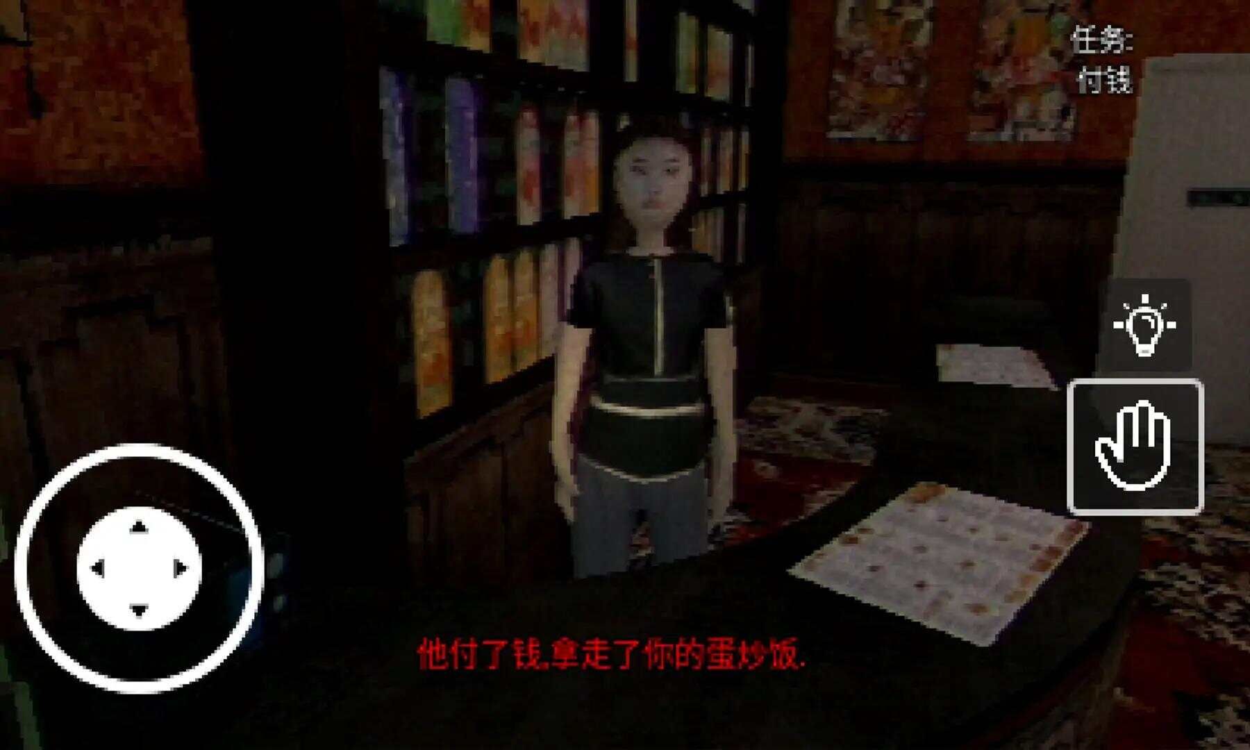 蛋炒饭惊魂夜游戏图3