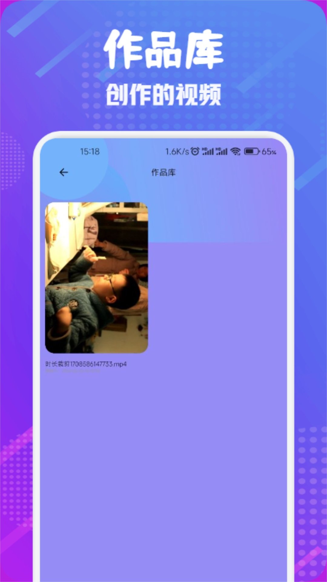 银河视频剪辑软件