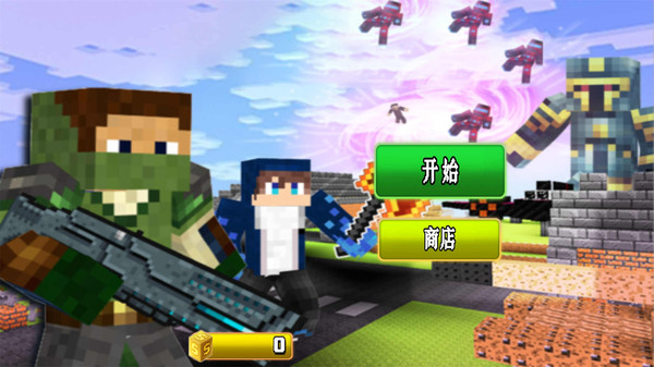 方块战争生存图2