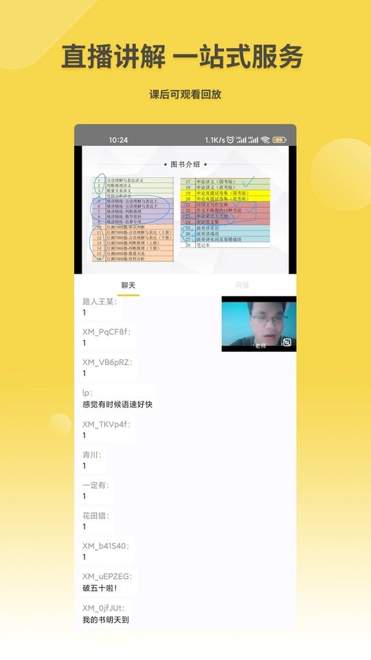 星光公考图1