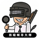 极瞳帧率大师图标