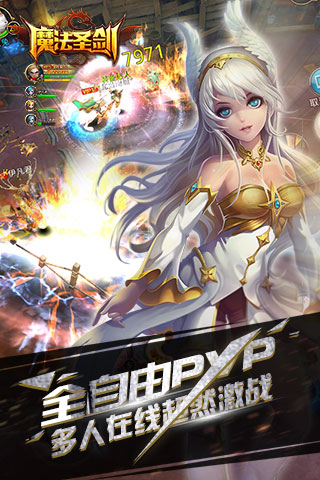 魔法圣剑图4