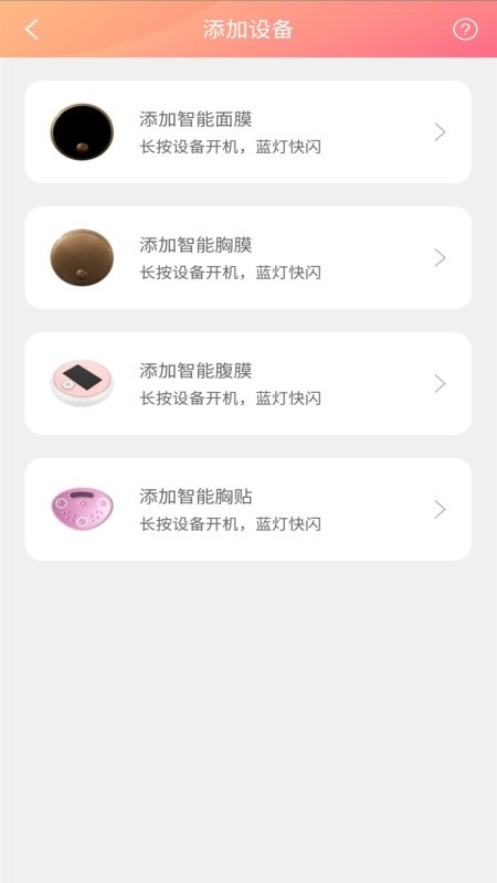 智能医美app图3