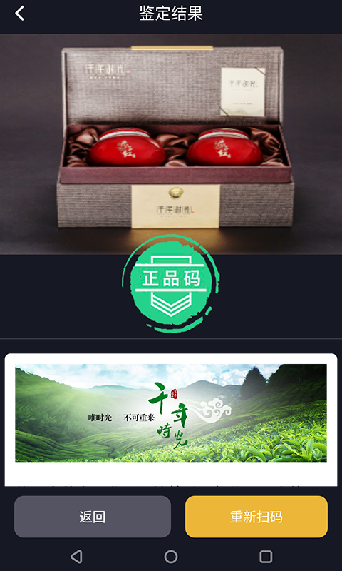 保诚信软件