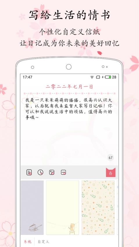 粉萌日记图3