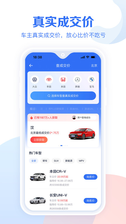 易车汽车报价app图3