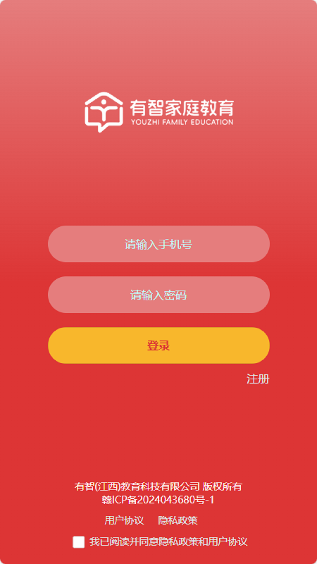 有智教育app图1