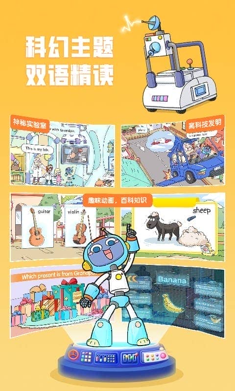 洪恩超能英语app图3