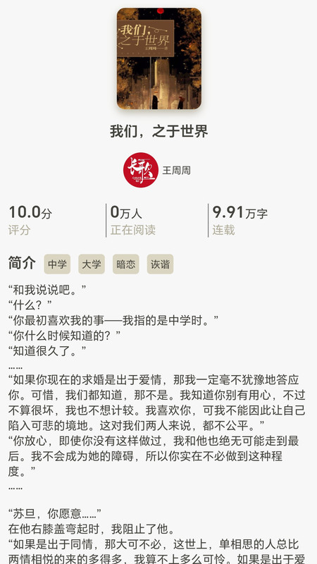 长歌小说app图4