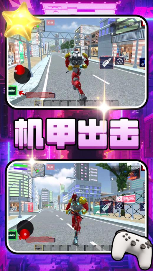 未来都市危机图3