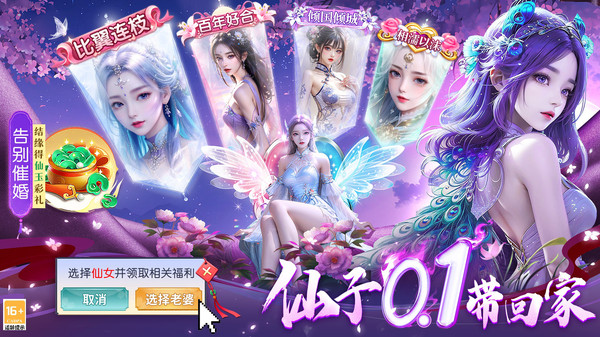 云海寻仙记手游