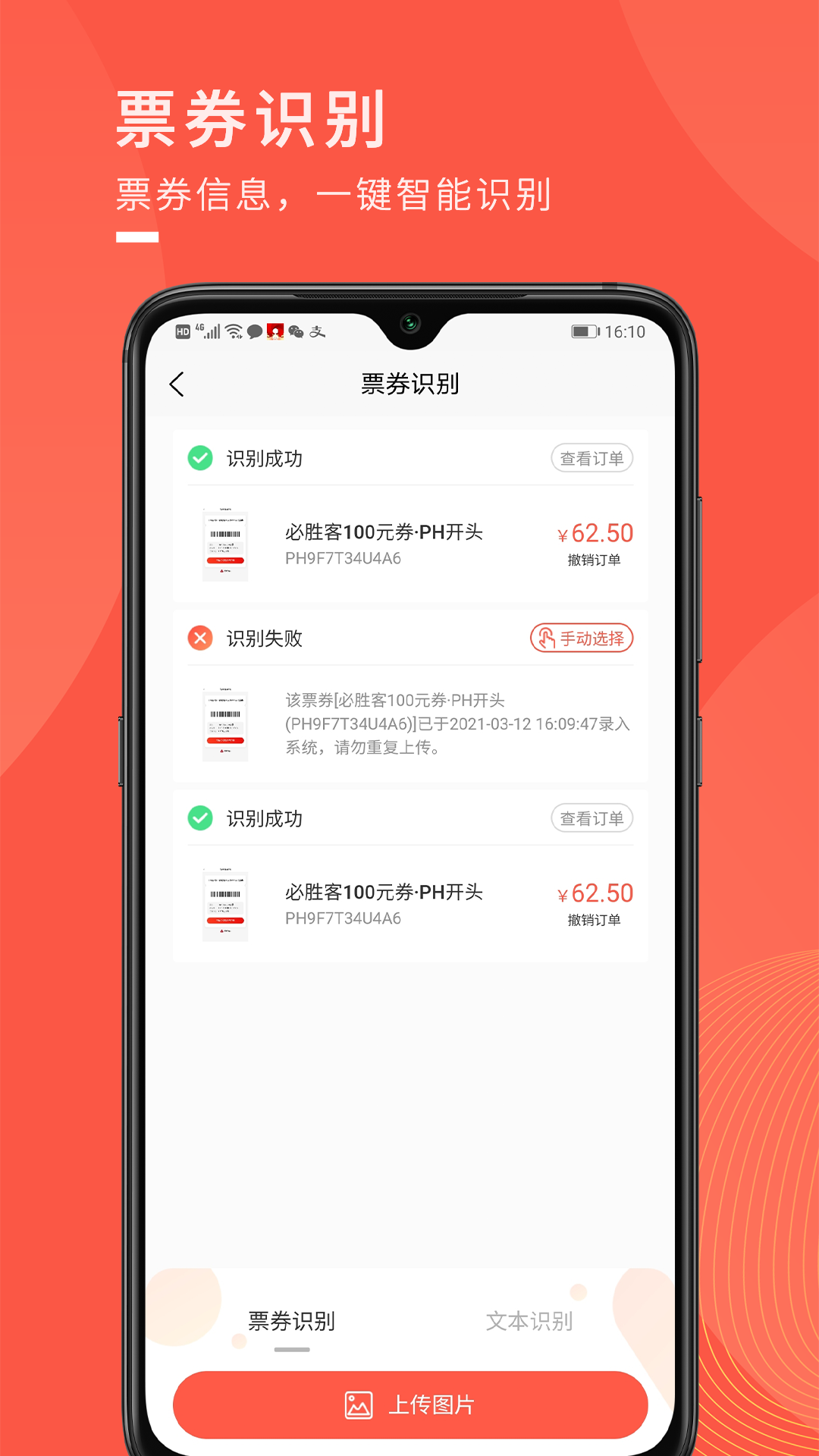兑兑回收图1