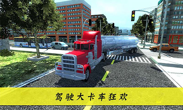 大卡车英雄2图3