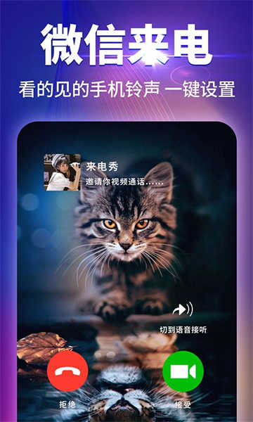 哈屏来电秀图3