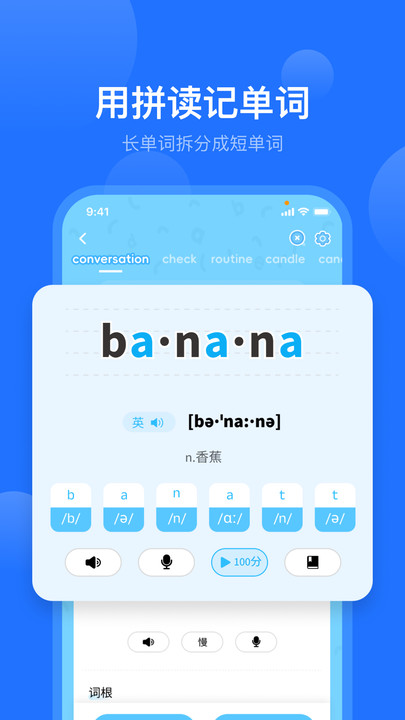 多拼单词软件图1