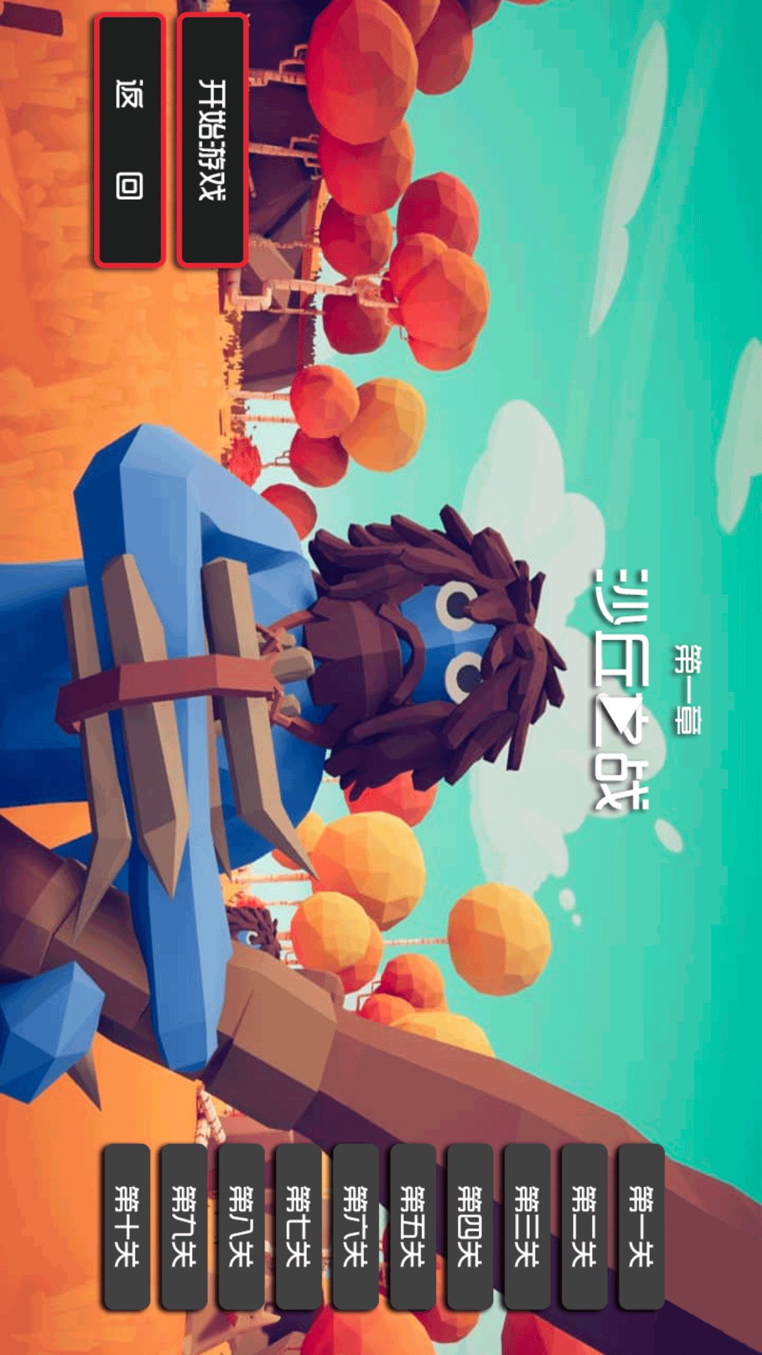 王的战争游戏图3