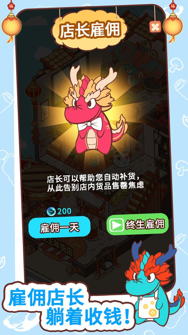 过年不打烊图2