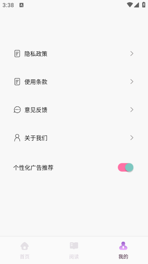 轻云之音app图1