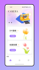魔漫秀相机图2