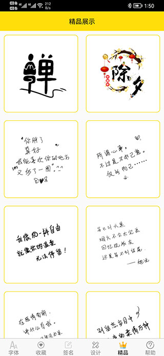 字体多多图4
