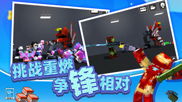 地下城枪神图3