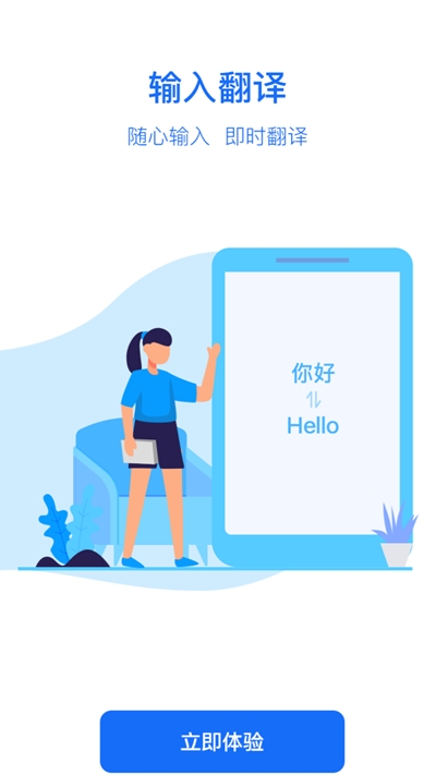随手翻译宝图1