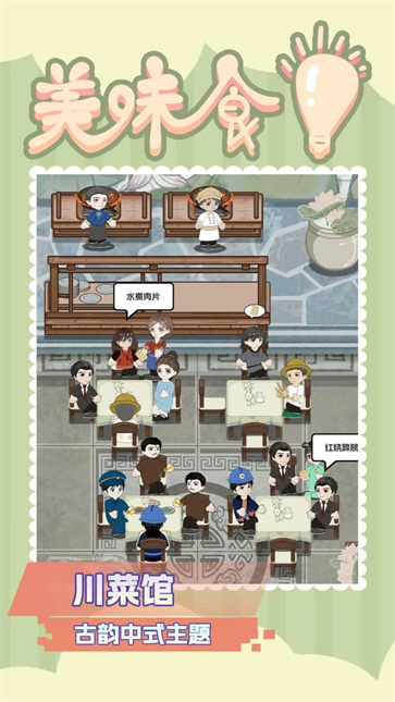 美味食光图1