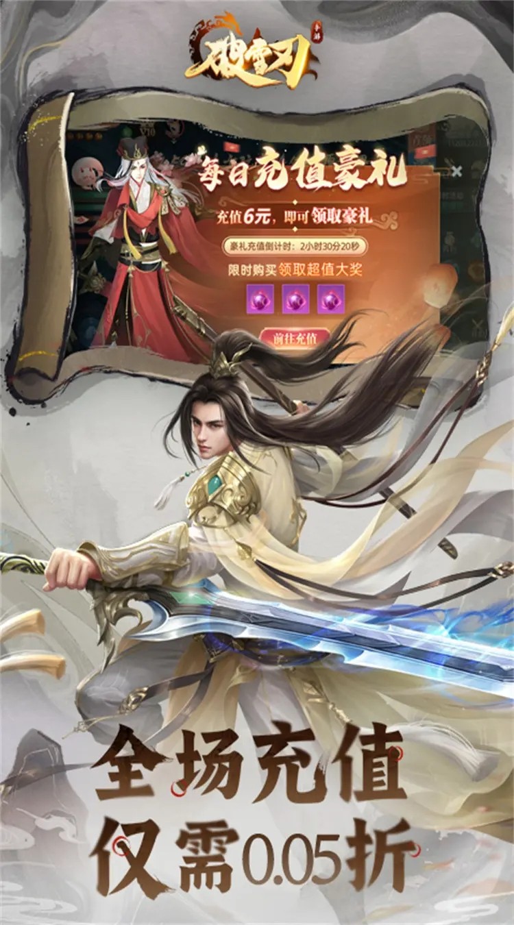 破雪刃图2