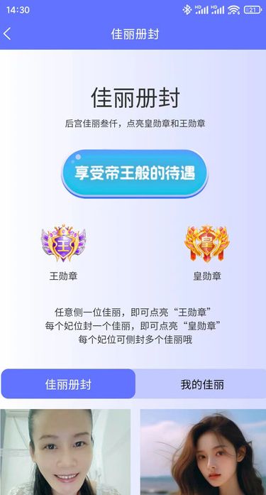 初伴app图3