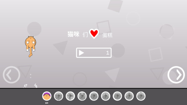 躲避我最溜图4