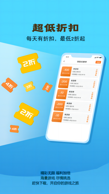 哆方趣玩盒子软件图2