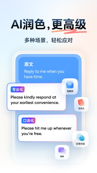 网易有道词典app图2