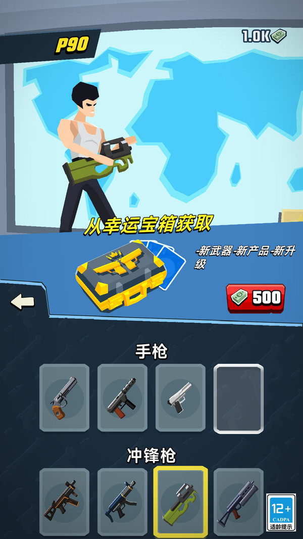 绝密使命游戏
