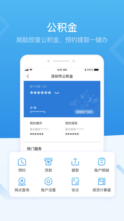 i深圳app图2